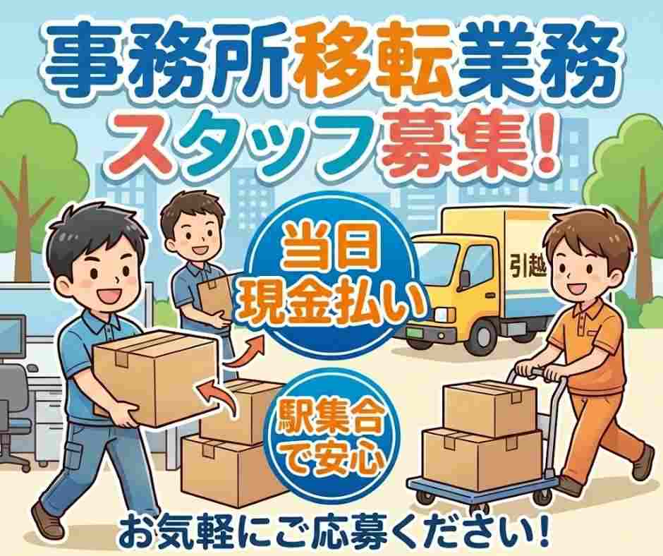 バイト先の写真