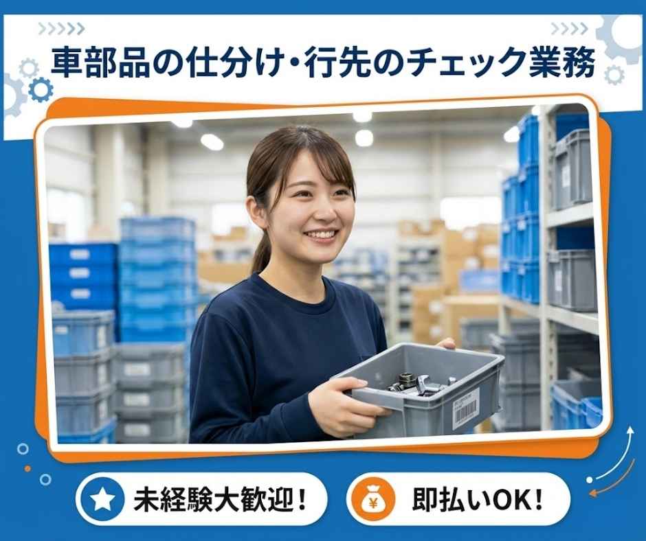 バイト先の写真