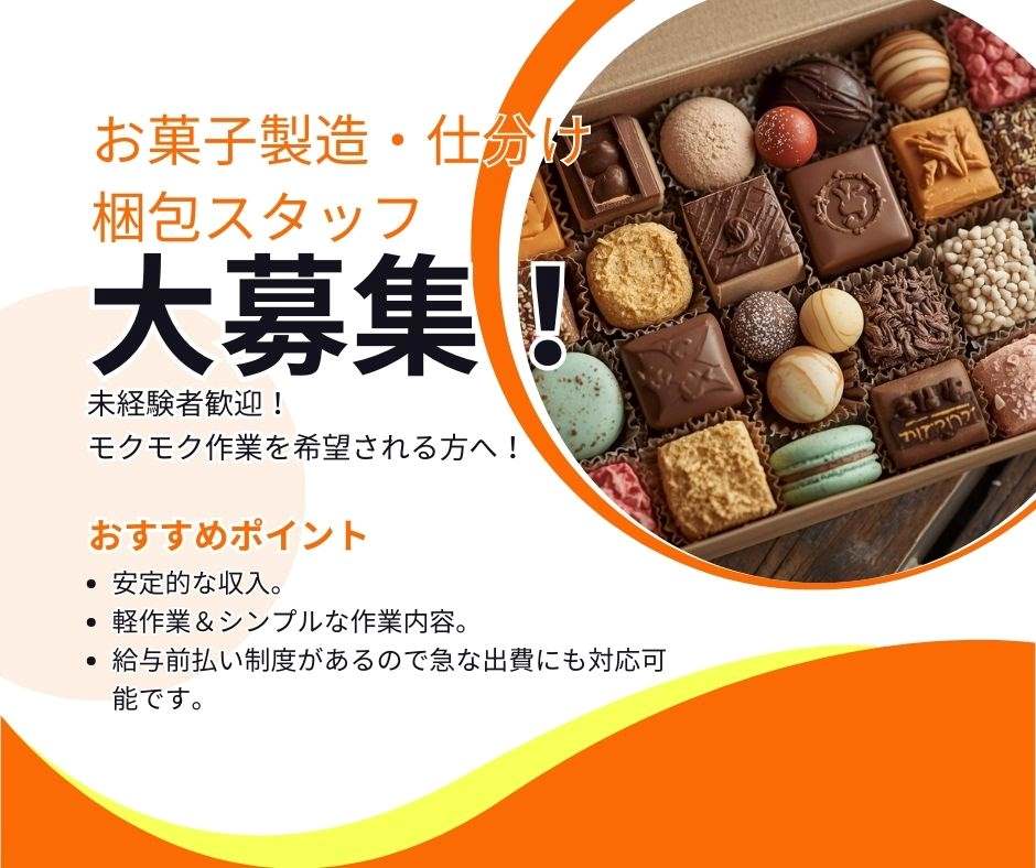 バイト先の写真