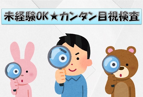 バイト先の写真
