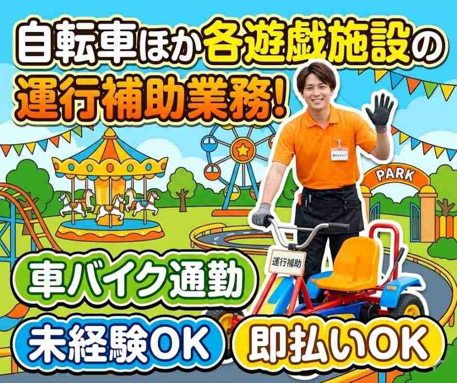 バイト先の写真