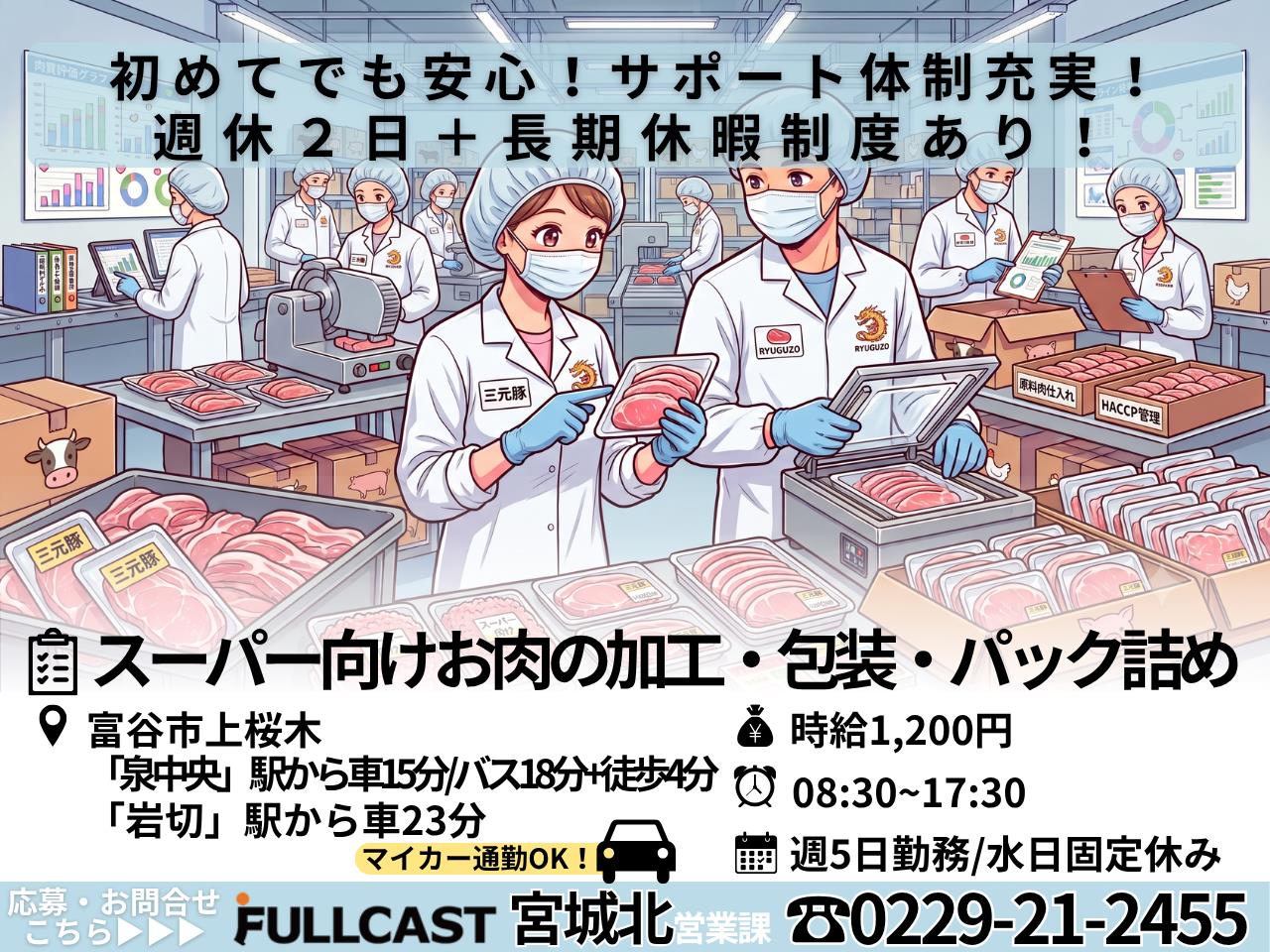 バイト先の写真
