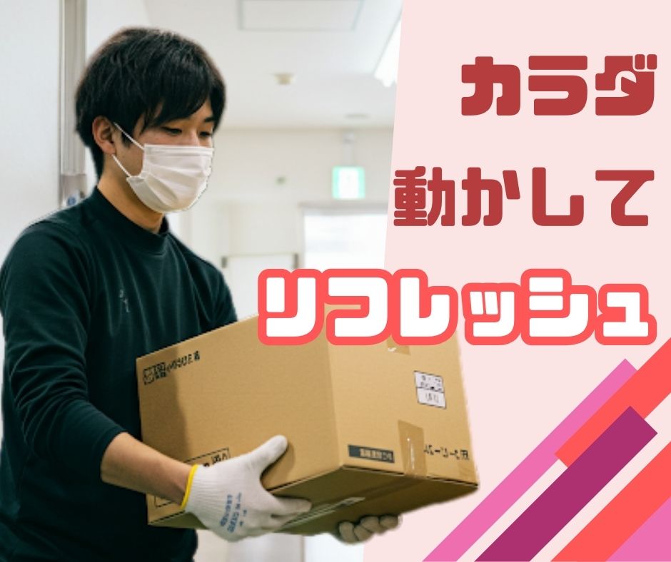 バイト先の写真