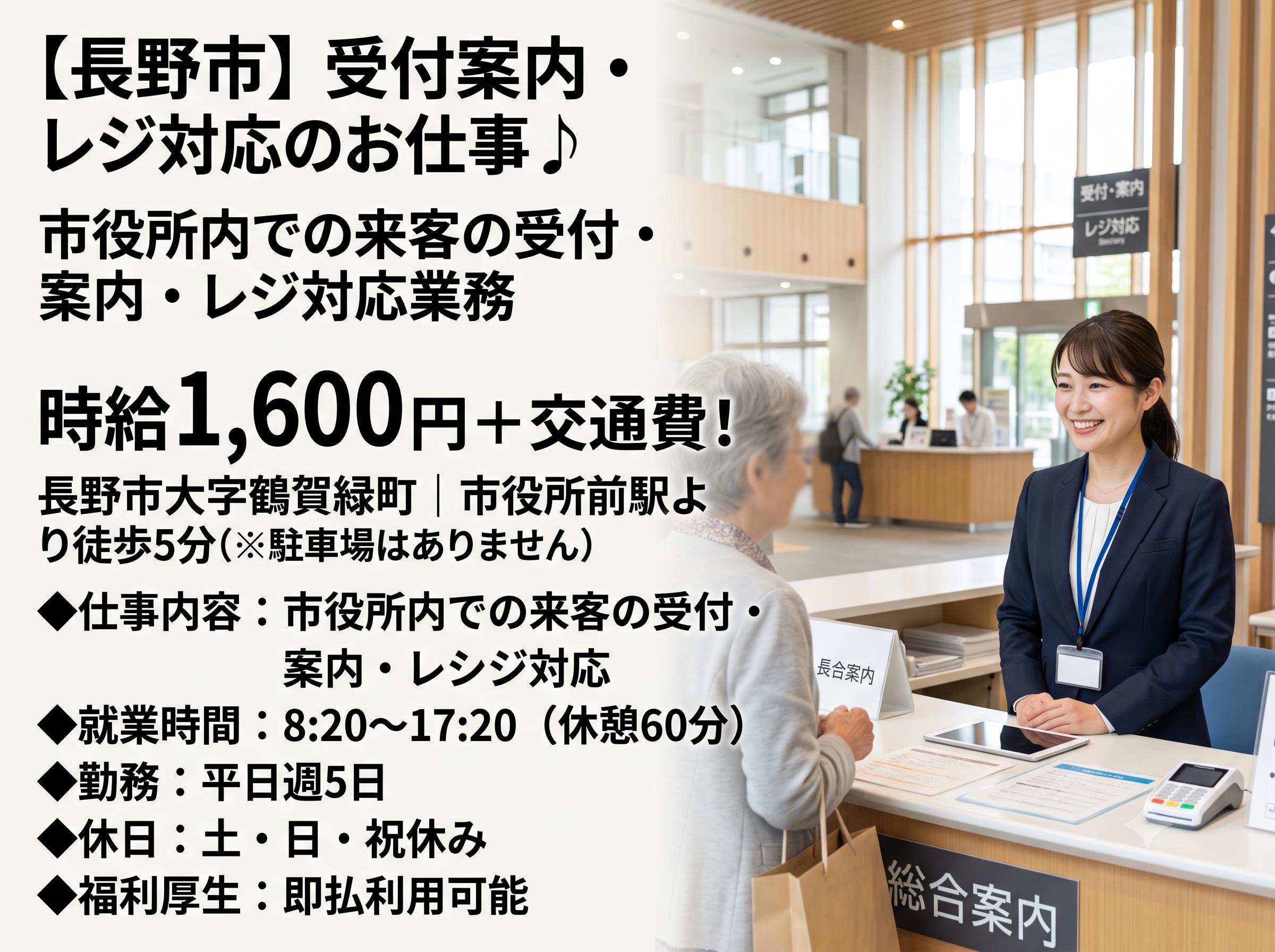 バイト先の写真