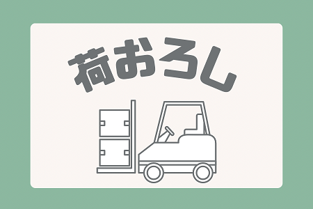 バイト先の写真