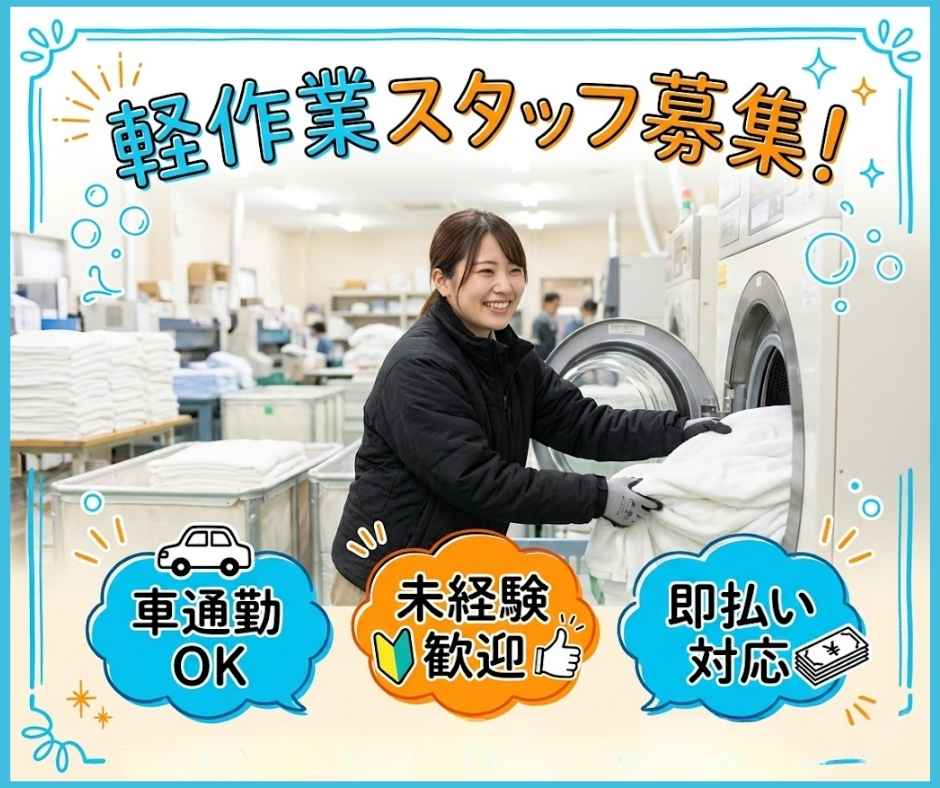 バイト先の写真