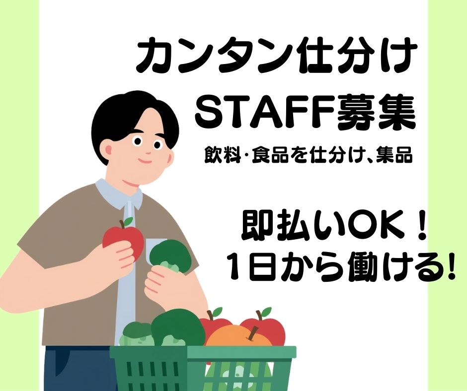 バイト先の写真