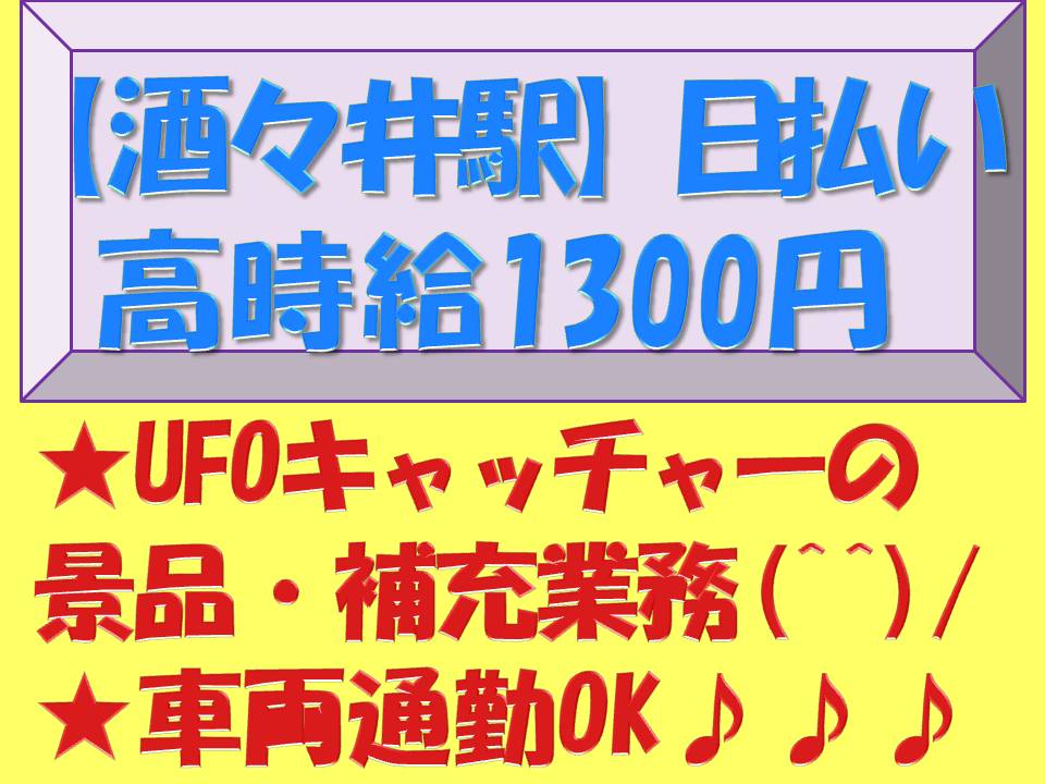 バイト先の写真