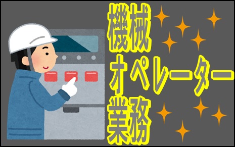 バイト先の写真