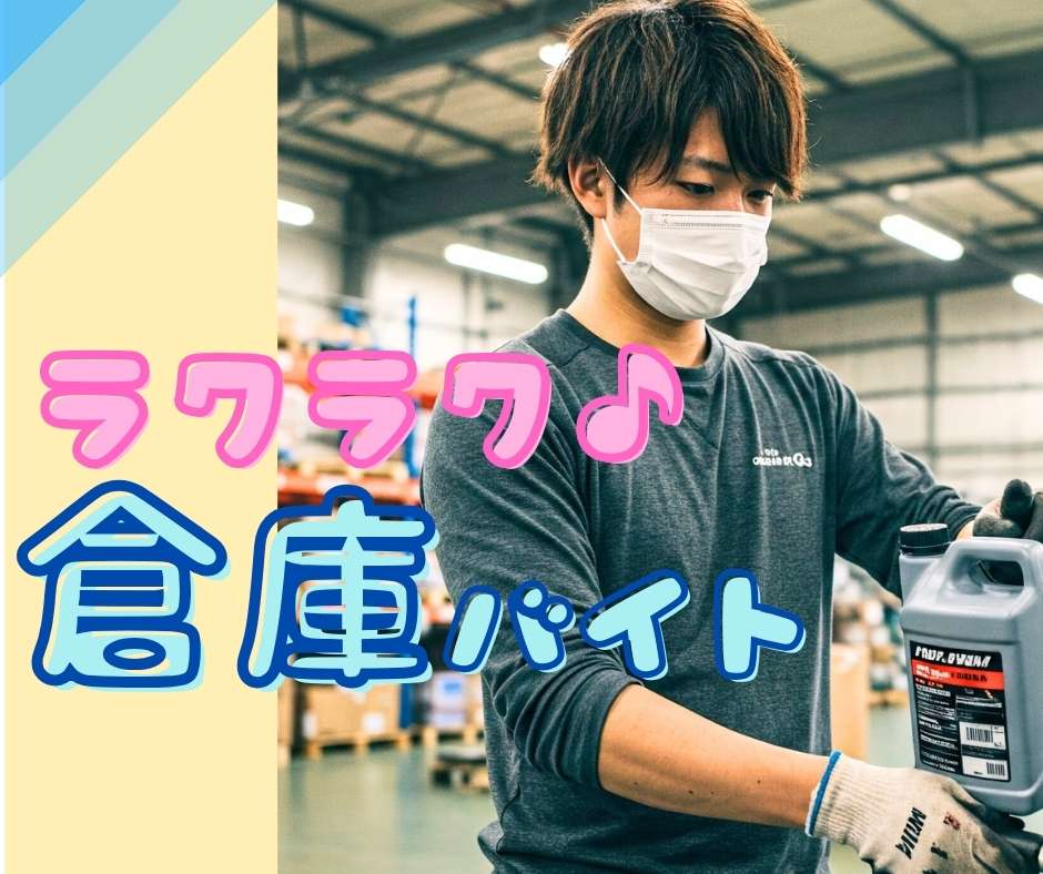 バイト先の写真