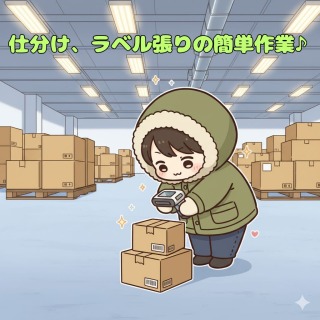 バイト先の写真