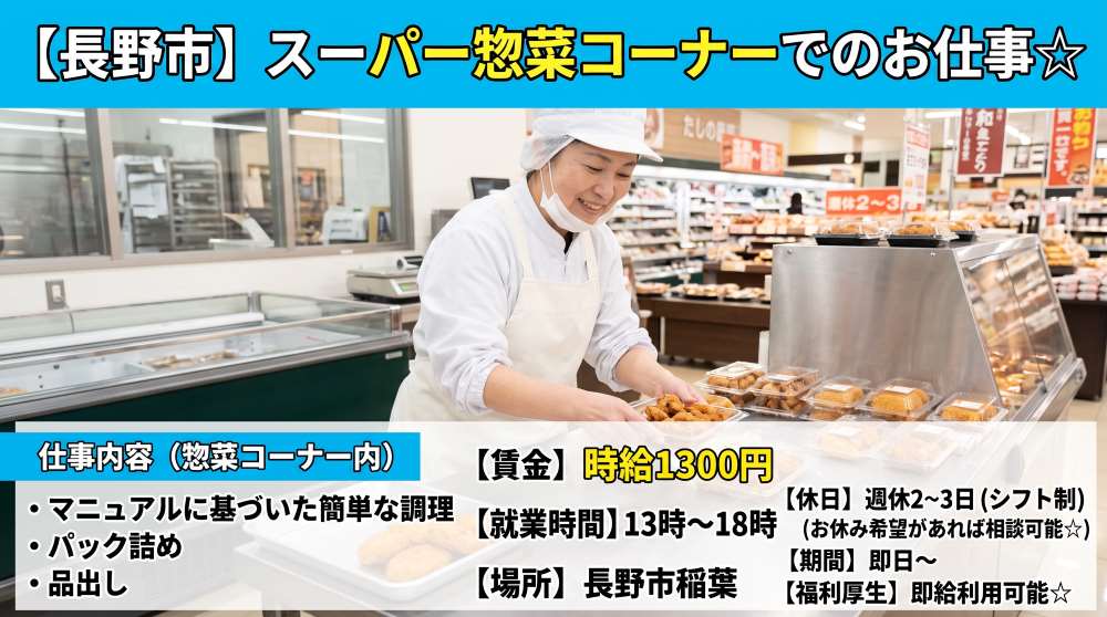 バイト先の写真