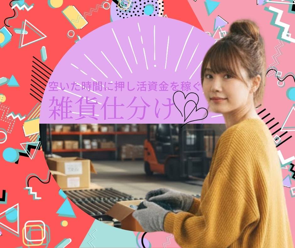 バイト先の写真