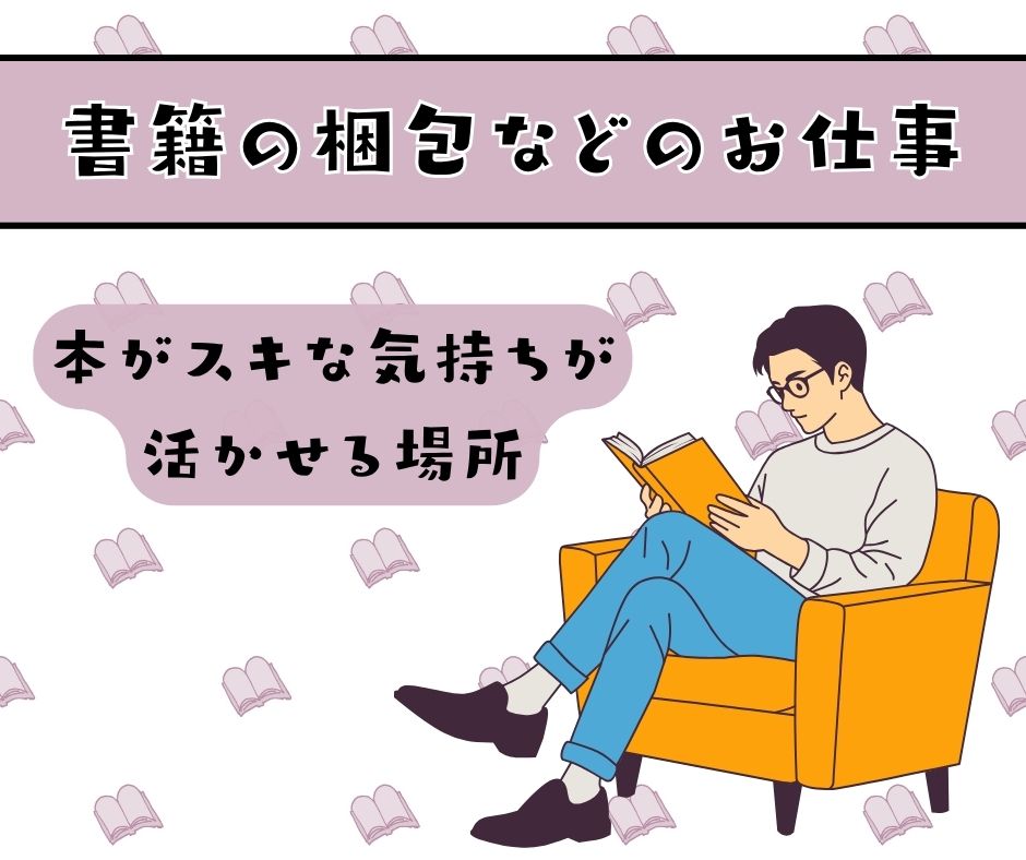 バイト先の写真