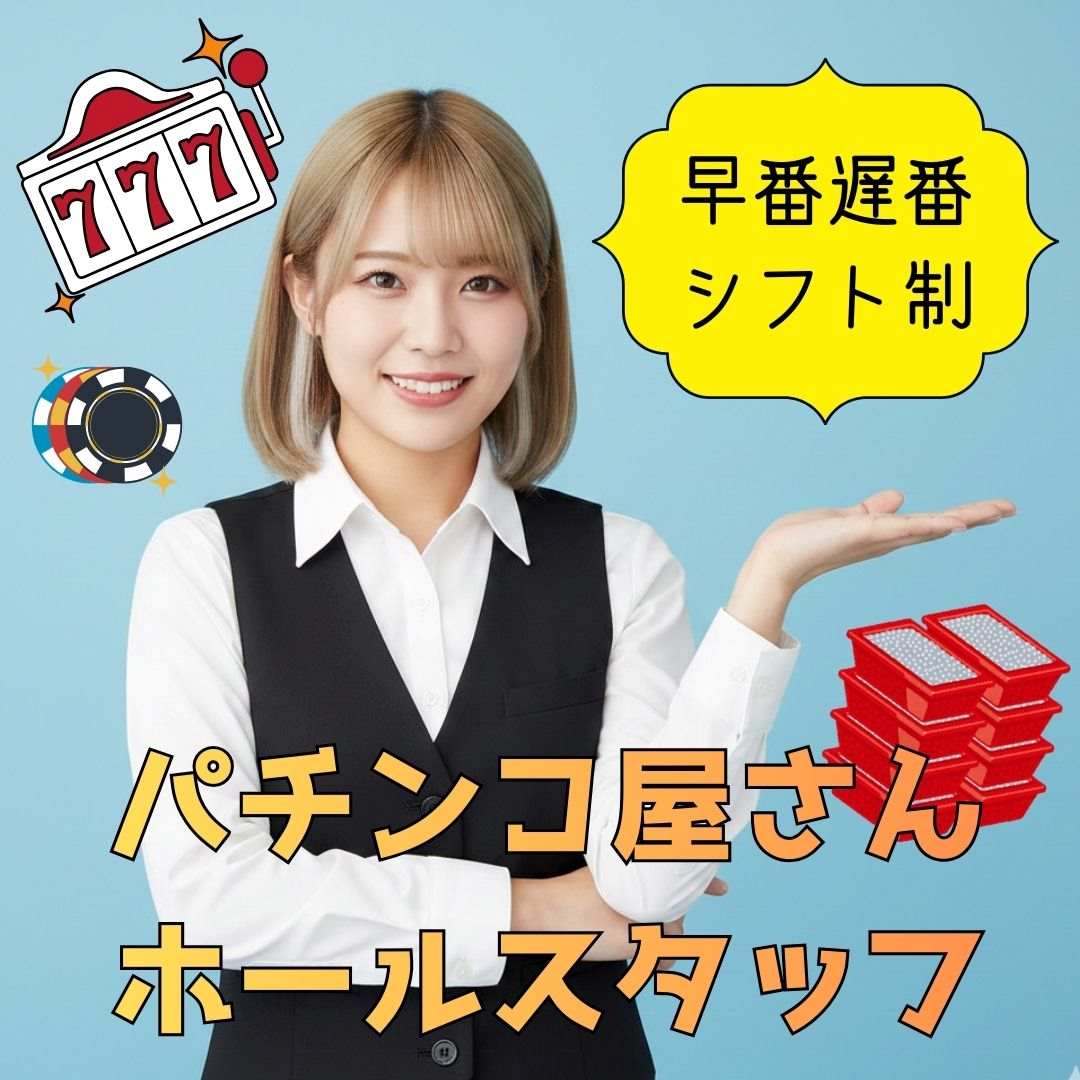バイト先の写真