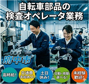 バイト先の写真
