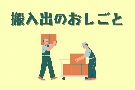 バイト先の写真