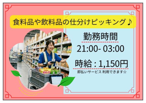 バイト先の写真