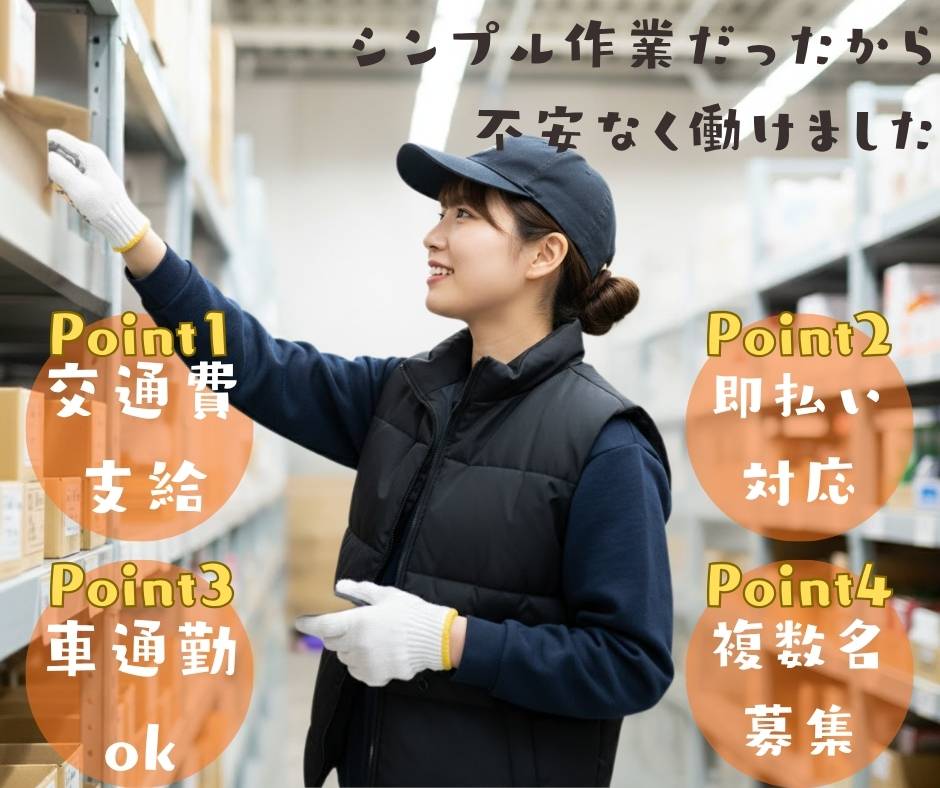 バイト先の写真