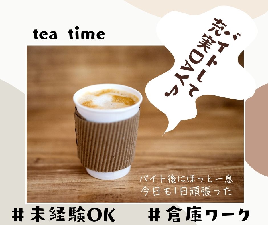 バイト先の写真