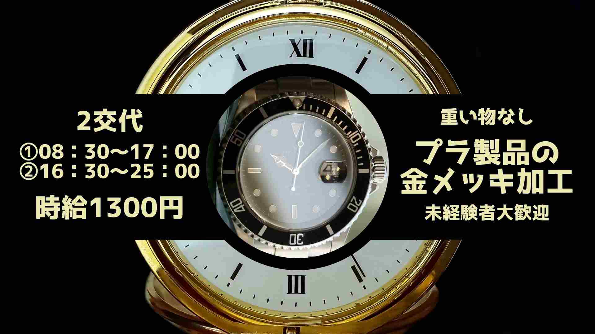 バイト先の写真