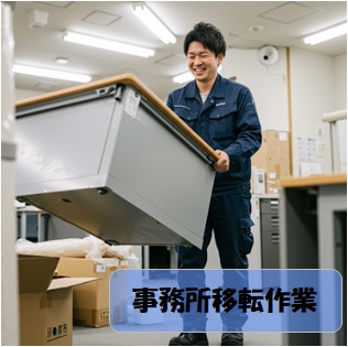 バイト先の写真