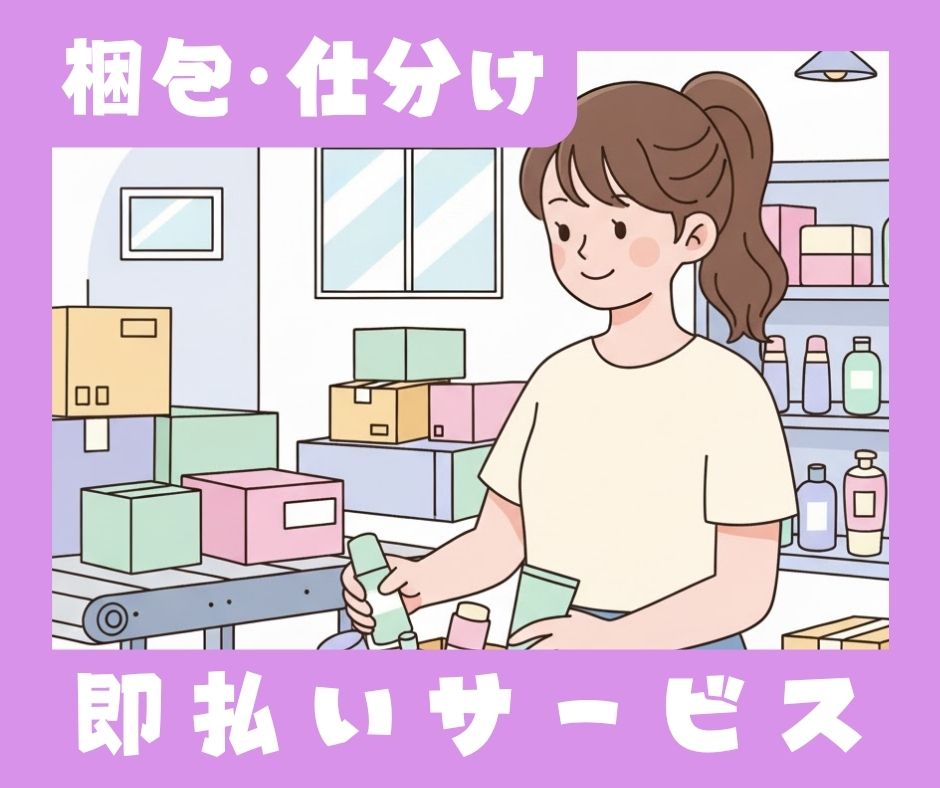 バイト先の写真