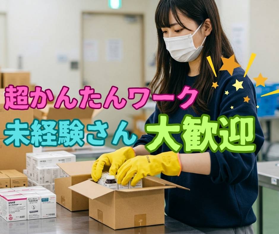 バイト先の写真