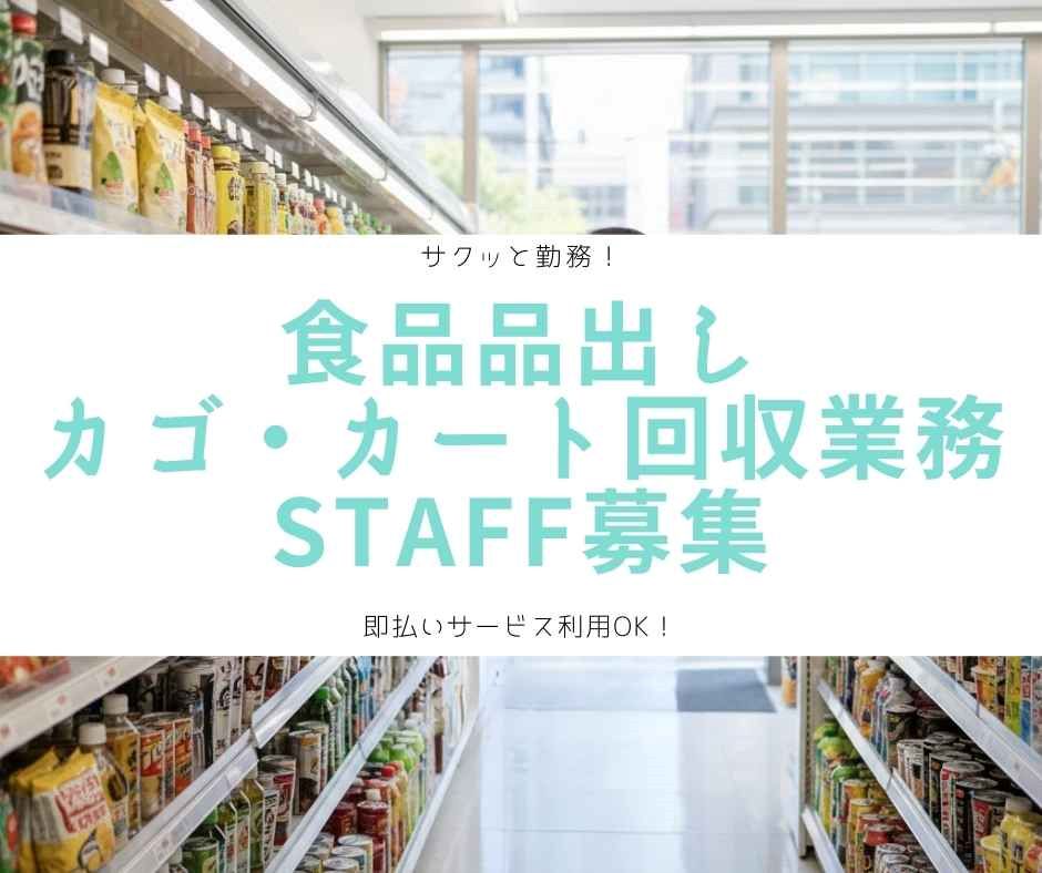 バイト先の写真