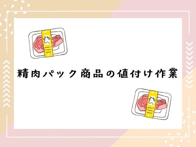 バイト先の写真