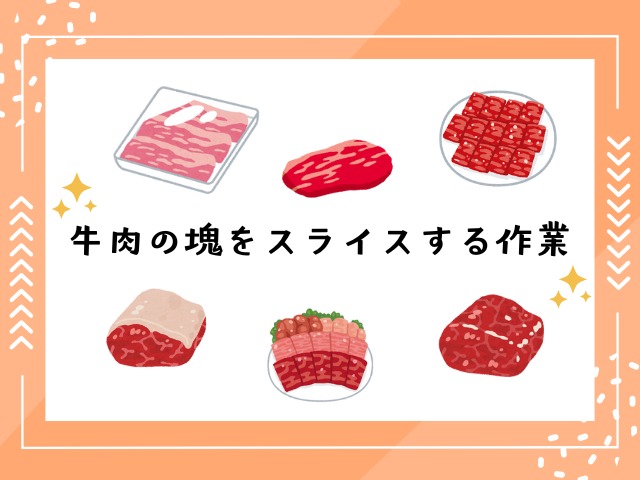 バイト先の写真