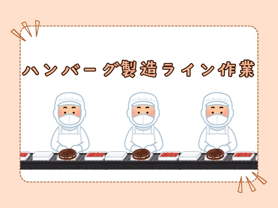 バイト先の写真