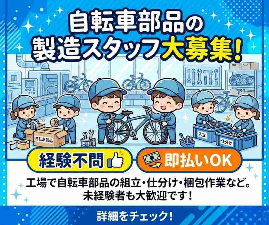バイト先の写真