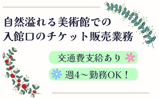 バイト先の写真
