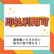 バイト先の写真
