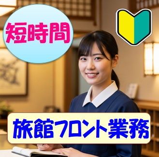 バイト先の写真