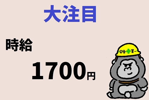 バイト先の写真