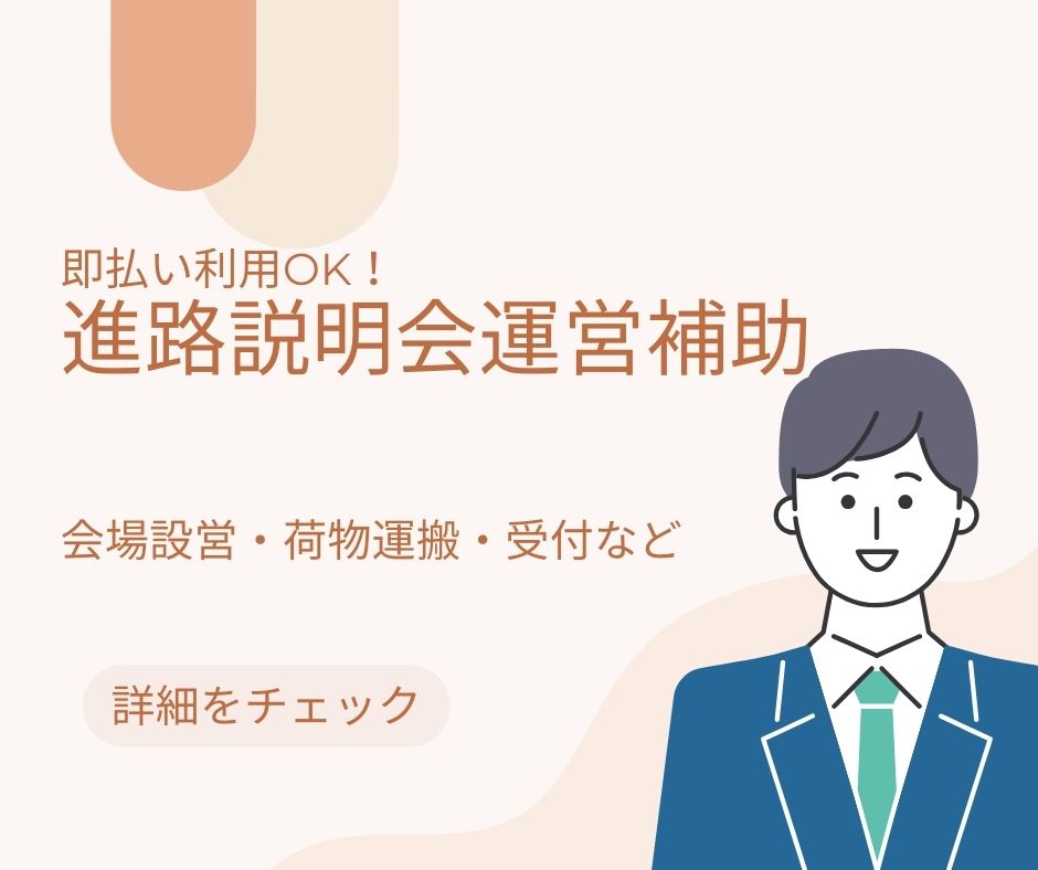 バイト先の写真