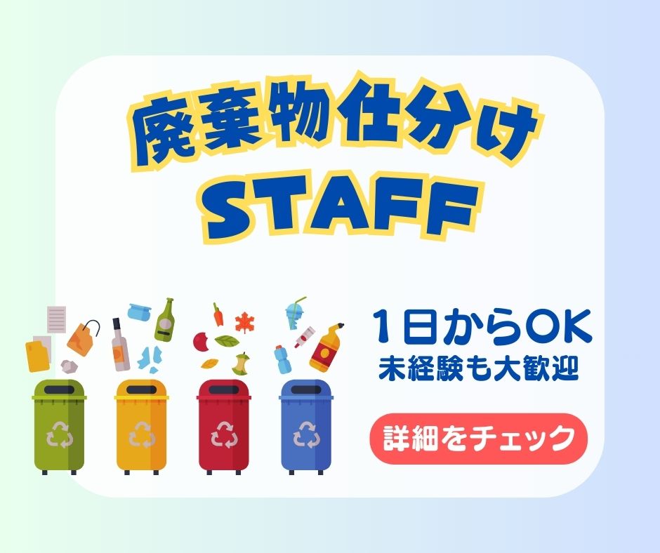バイト先の写真