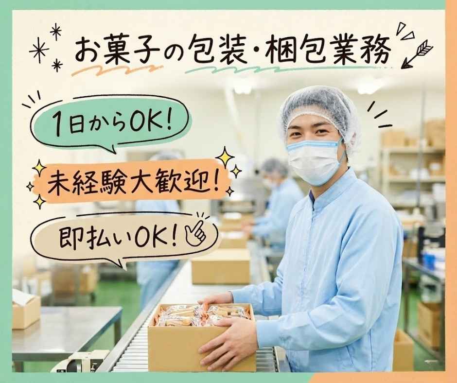 バイト先の写真