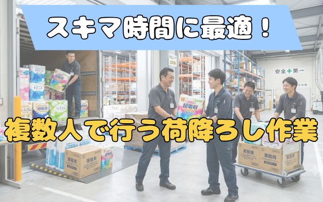 バイト先の写真