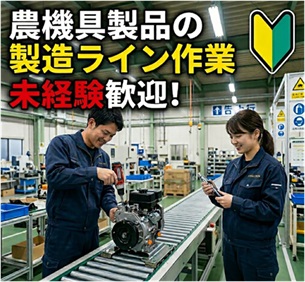バイト先の写真