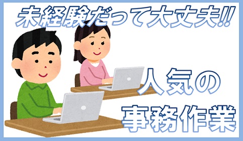 バイト先の写真