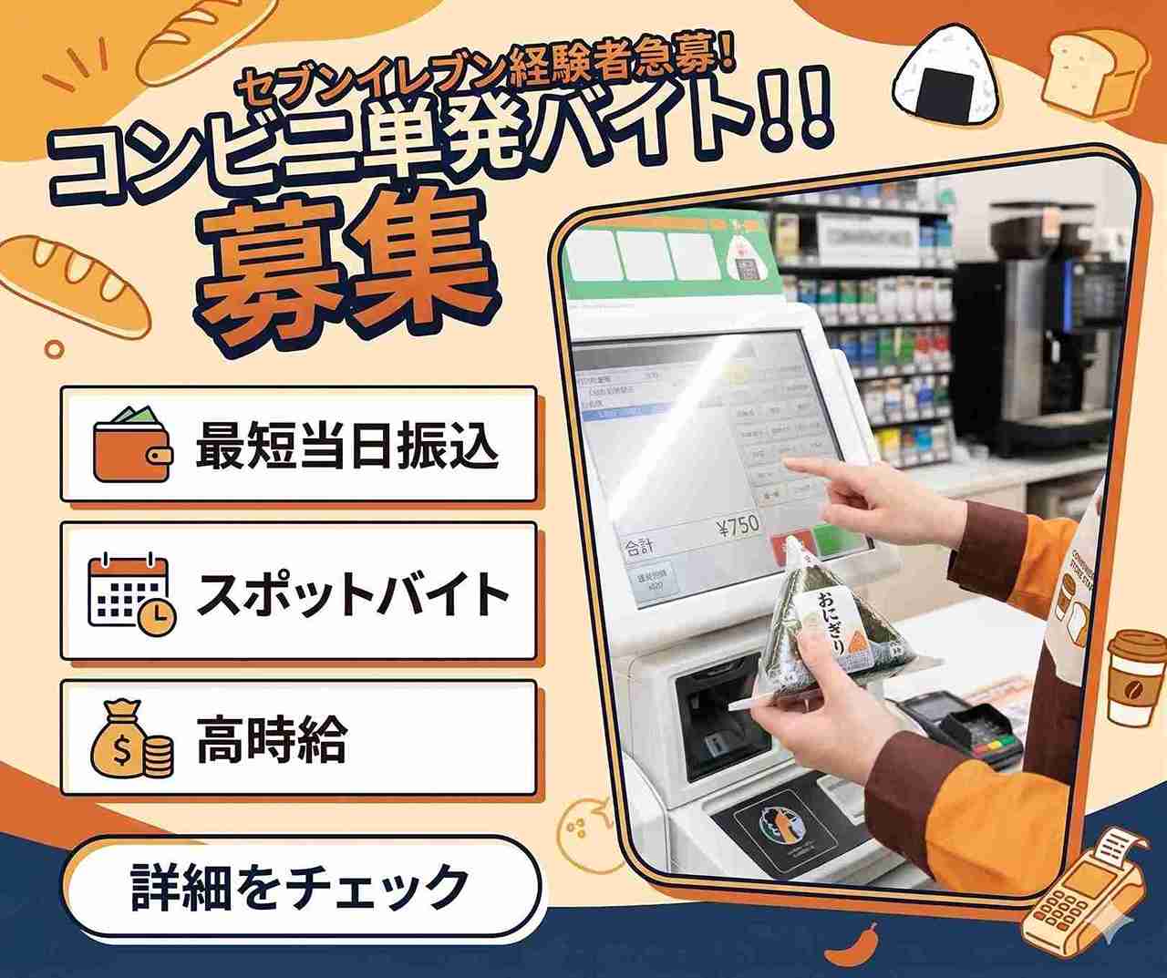 バイト先の写真