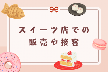 バイト先の写真