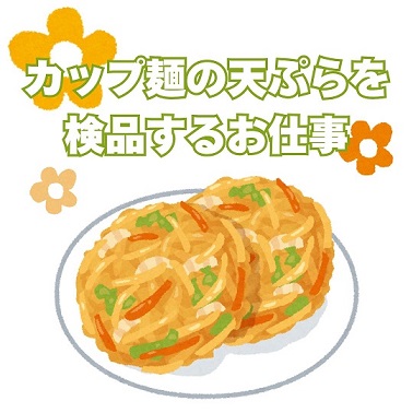 バイト先の写真