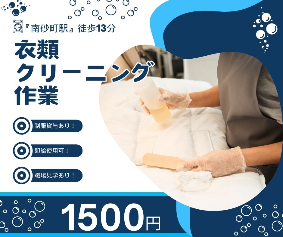 バイト先の写真