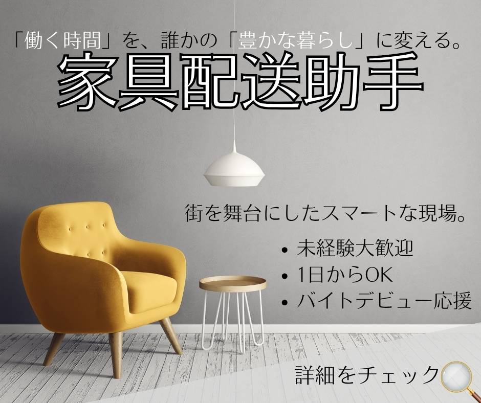 バイト先の写真