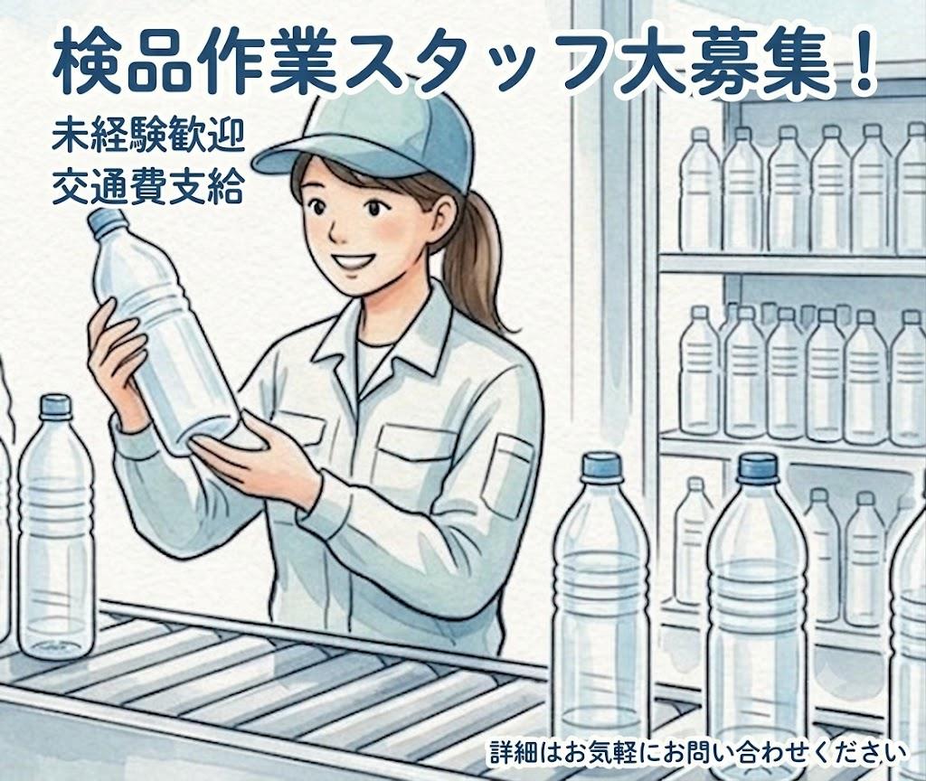 バイト先の写真
