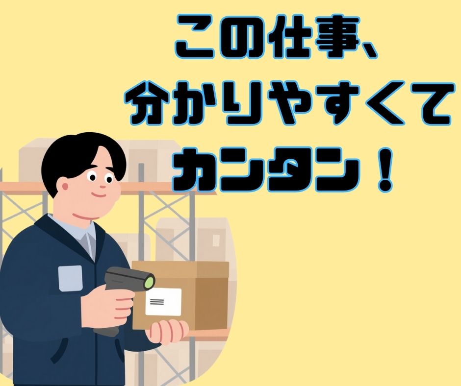 バイト先の写真